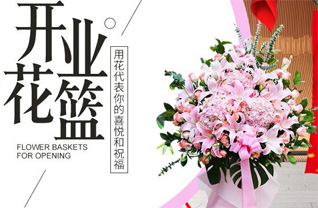安徽安庆市岳西县菖蒲镇撞钟村花篮配送